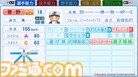 『パワプロ2025』菅野智之がOB選手として実装。工藤泰成ら12名が栄冠ナインの転生プロに。最新データ反映アプデが本日（6/2）配信
