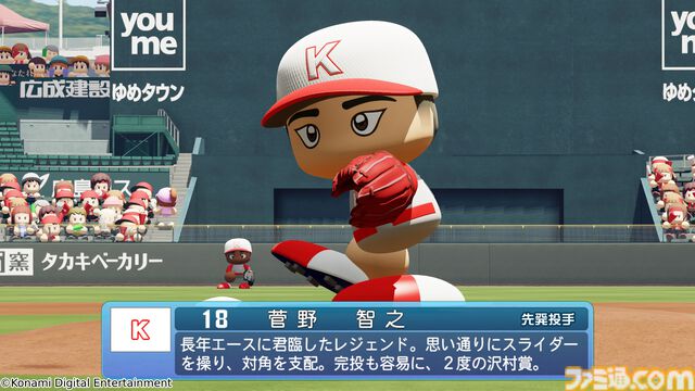 『パワプロ2025』菅野智之がOB選手として実装。工藤泰成ら12名が栄冠ナインの転生プロに。最新データ反映アプデが本日（6/2）配信