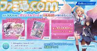 『アンジェリカアスター』最大100連ガチャチケットがもらえるハーフアニバーサリーキャンペーンが開催。最高レア★6確定ガチャチケットも配布