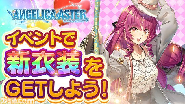 『アンジェリカアスター』最大100連ガチャチケットがもらえるハーフアニバーサリーキャンペーンが開催。最高レア★6確定ガチャチケットも配布