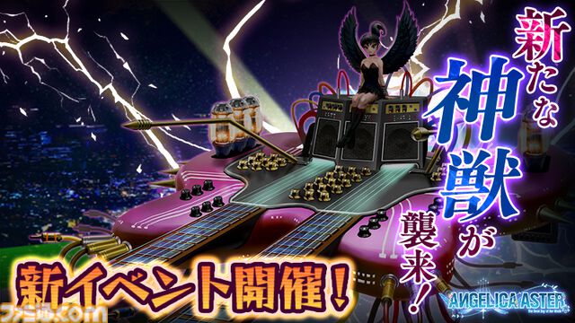 『アンジェリカアスター』最大100連ガチャチケットがもらえるハーフアニバーサリーキャンペーンが開催。最高レア★6確定ガチャチケットも配布