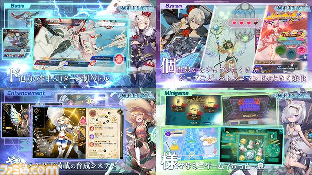 『アンジェリカアスター』最大100連ガチャチケットがもらえるハーフアニバーサリーキャンペーンが開催。最高レア★6確定ガチャチケットも配布