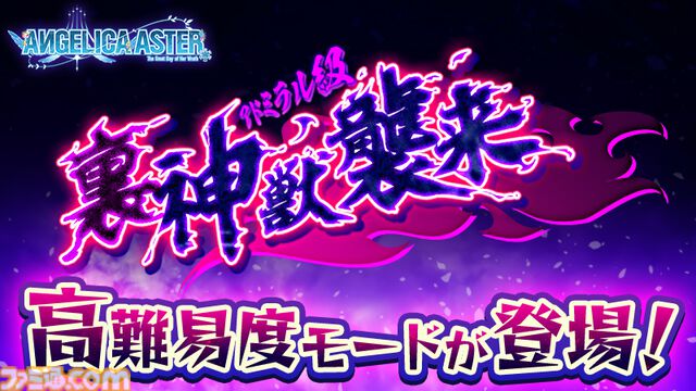 『アンジェリカアスター』最大100連ガチャチケットがもらえるハーフアニバーサリーキャンペーンが開催。最高レア★6確定ガチャチケットも配布