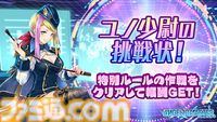 『アンジェリカアスター』最大100連ガチャチケットがもらえるハーフアニバーサリーキャンペーンが開催。最高レア★6確定ガチャチケットも配布