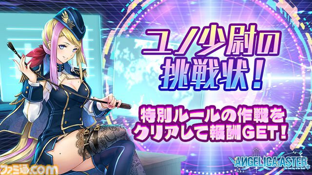 『アンジェリカアスター』最大100連ガチャチケットがもらえるハーフアニバーサリーキャンペーンが開催。最高レア★6確定ガチャチケットも配布