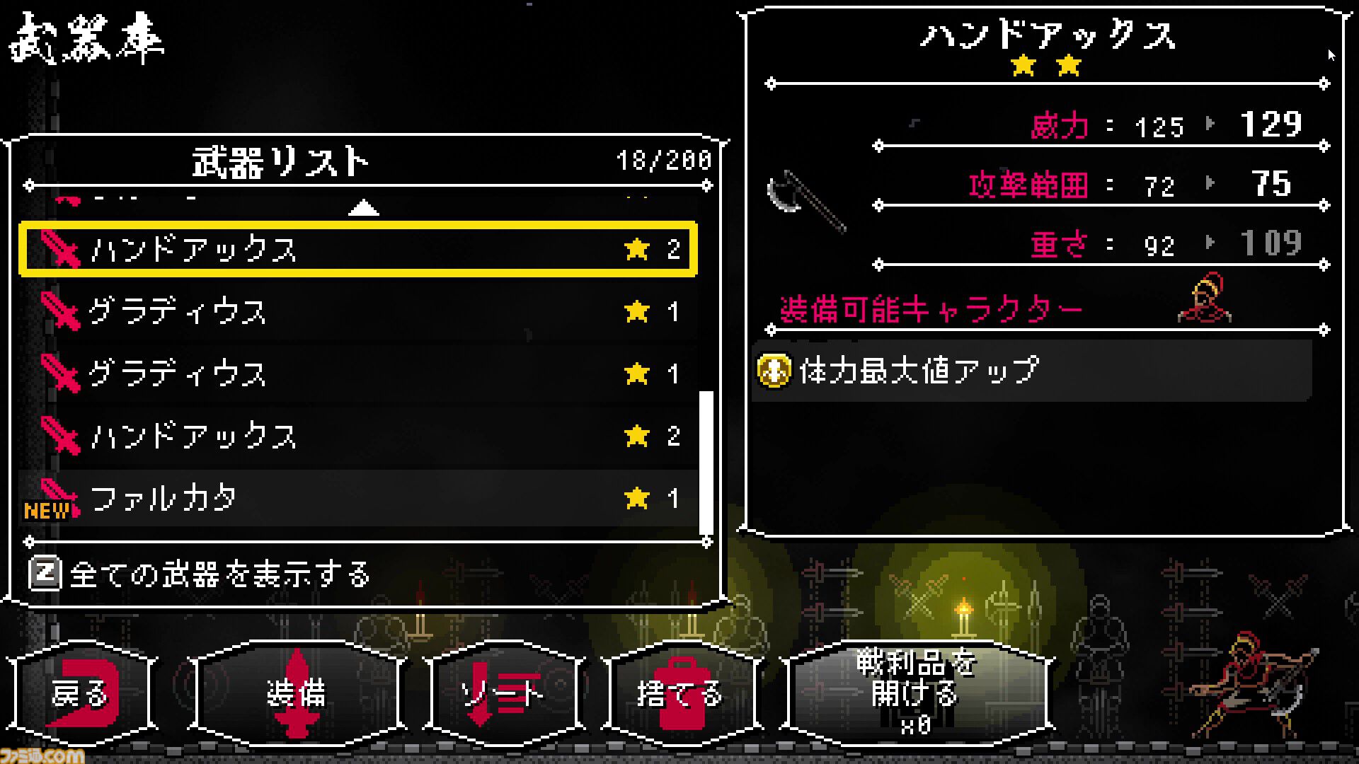 Berserk or Die』レビュー。『ヴァンサバ』poncle初のパブリッシュ