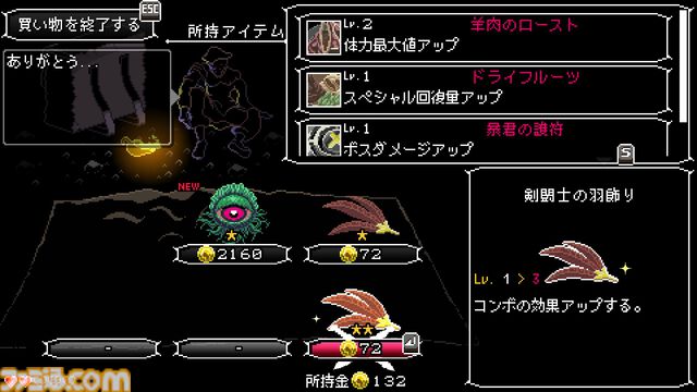 『Berserk or Die』レビュー。『ヴァンサバ』poncle初の自社IPは尖った2Dアクションゲーム。キーボードをバンバン叩いて左右から出現する敵を撃退！