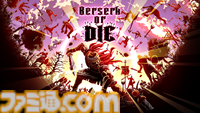 『Berserk or Die』レビュー。『ヴァンサバ』poncle初の自社IPは尖った2Dアクションゲーム。キーボードをバンバン叩いて左右から出現する敵を撃退！