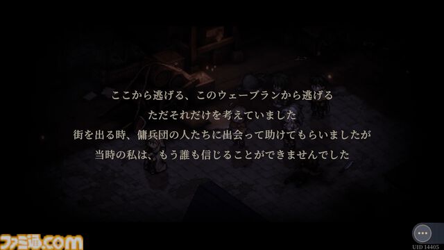 『鈴蘭の剣』悲惨な現実から目を背けず、イリヤのために歩み続けるイナンナ王女の過酷な旅路。新バージョン“長い夢の終着点”が本日（6/6）実装