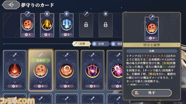 『鈴蘭の剣』悲惨な現実から目を背けず、イリヤのために歩み続けるイナンナ王女の過酷な旅路。新バージョン“長い夢の終着点”が本日（6/6）実装