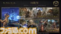 【ESO】『エルダー・スクロールズ・オンライン』6月から開幕する"虫の教団の季節"の敵は熱帯の島に潜むカルト集団。サブクラス導入で他クラスのオプションを利用可能に