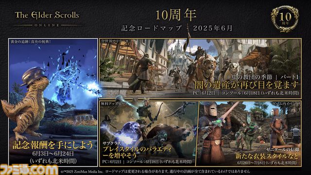 【ESO】『エルダー・スクロールズ・オンライン』6月から開幕する"虫の教団の季節"の敵は熱帯の島に潜むカルト集団。サブクラス導入で他クラスのオプションを利用可能に