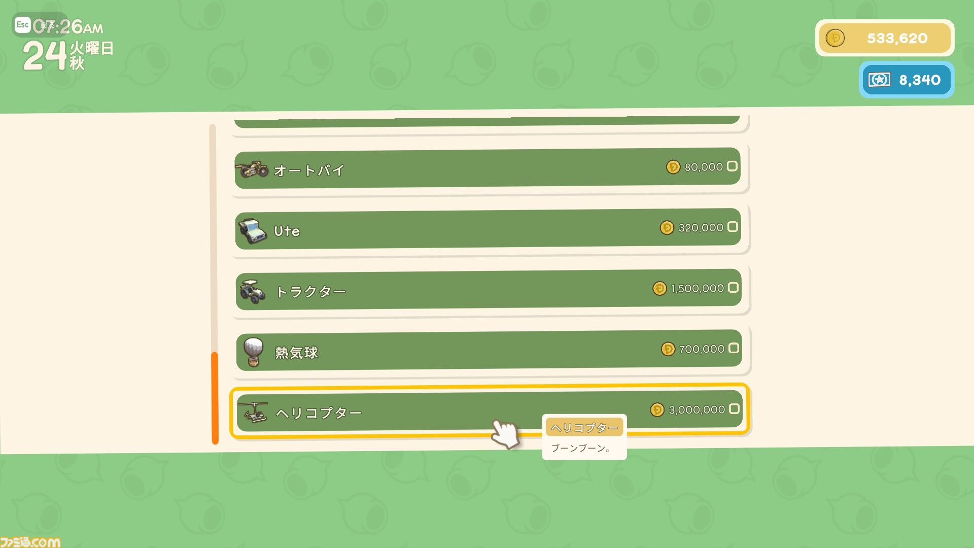『Dinkum(ディンカム)』レビュー。島での暮らしは驚きと発見が絶えず、新しい楽しみが毎日増えてワクワクが止まらない。本当の意味でマイペースなスローライフが楽しめる