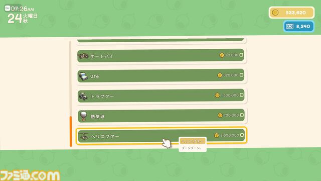 『Dinkum(ディンカム)』レビュー。島での暮らしは驚きと発見が絶えず、新しい楽しみが毎日増えてワクワクが止まらない。本当の意味でマイペースなスローライフが楽しめる
