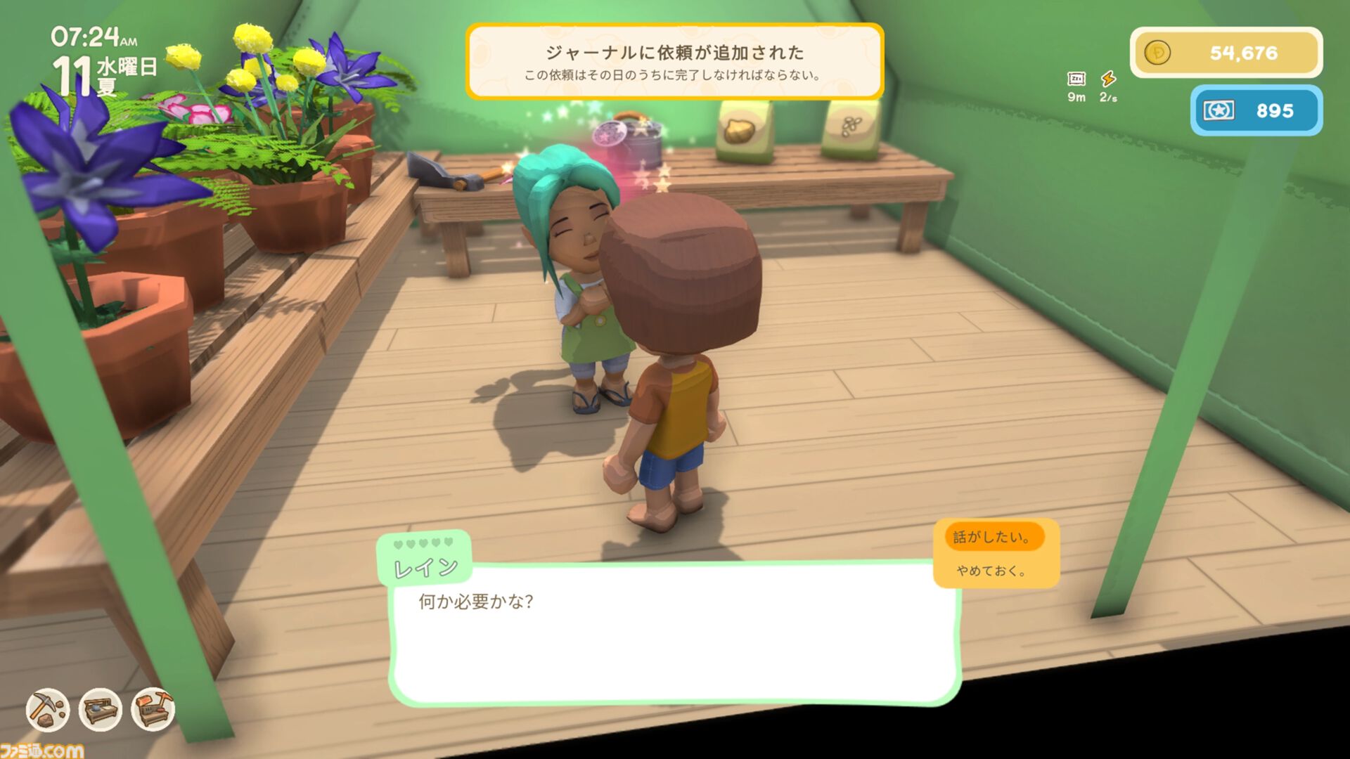 『Dinkum(ディンカム)』レビュー。島での暮らしは驚きと発見が絶えず、新しい楽しみが毎日増えてワクワクが止まらない。本当の意味でマイペースなスローライフが楽しめる