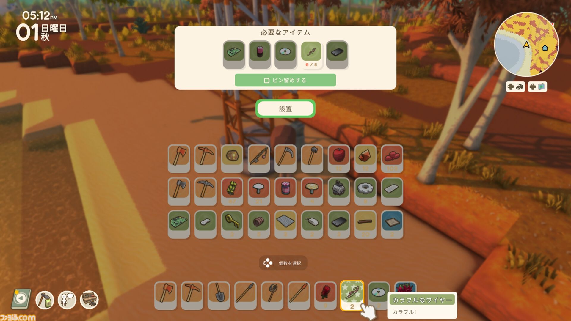 『Dinkum(ディンカム)』レビュー。島での暮らしは驚きと発見が絶えず、新しい楽しみが毎日増えてワクワクが止まらない。本当の意味でマイペースなスローライフが楽しめる