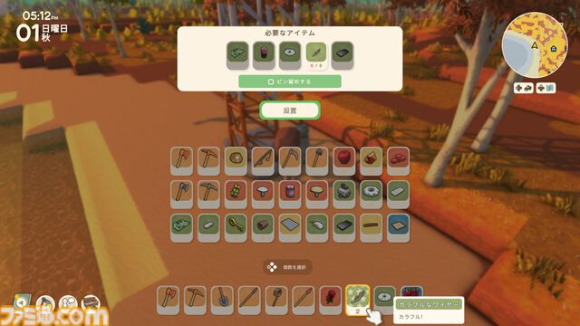 『Dinkum(ディンカム)』レビュー。島での暮らしは驚きと発見が絶えず、新しい楽しみが毎日増えてワクワクが止まらない。本当の意味でマイペースなスローライフが楽しめる