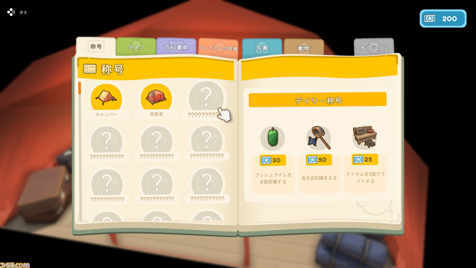 『Dinkum(ディンカム)』レビュー。島での暮らしは驚きと発見が絶えず、新しい楽しみが毎日増えてワクワクが止まらない。本当の意味でマイペースなスローライフが楽しめる