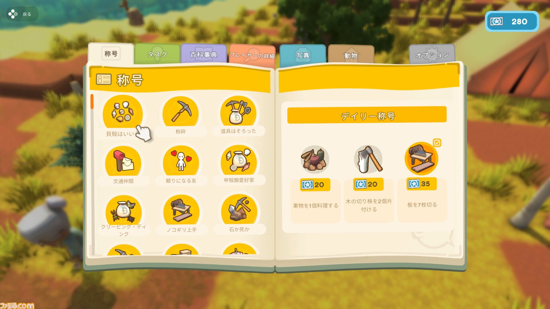『Dinkum(ディンカム)』レビュー。島での暮らしは驚きと発見が絶えず、新しい楽しみが毎日増えてワクワクが止まらない。本当の意味でマイペースなスローライフが楽しめる