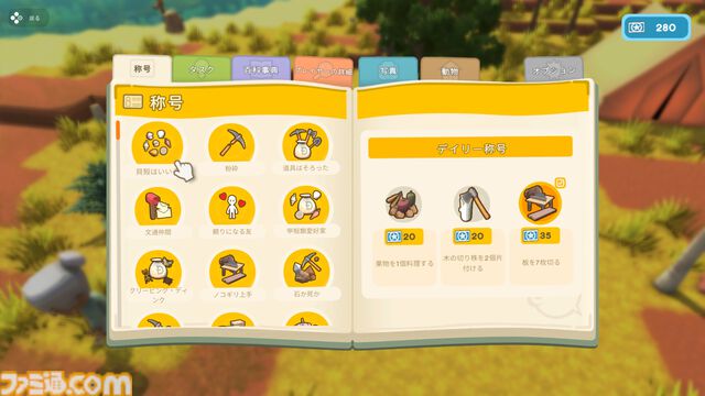 『Dinkum(ディンカム)』レビュー。島での暮らしは驚きと発見が絶えず、新しい楽しみが毎日増えてワクワクが止まらない。本当の意味でマイペースなスローライフが楽しめる