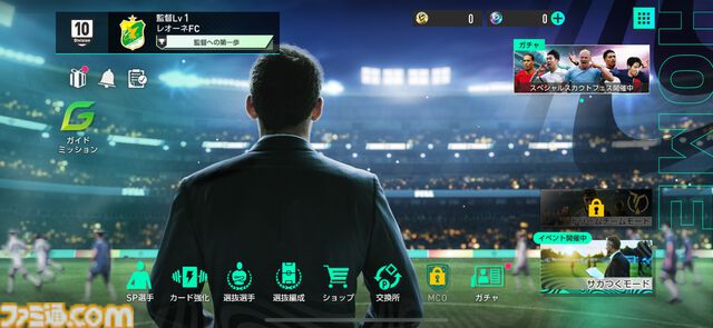 『サカつく2025』先行レビュー。“サカつくモード”は基本プレイ無料ながら、家庭用ハード時代の『サカつく』まんまのチーム運営&試合が楽しめて感動