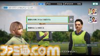 『サカつく2025』先行レビュー。“サカつくモード”は基本プレイ無料ながら、家庭用ハード時代の『サカつく』まんまのチーム運営&試合が楽しめて感動