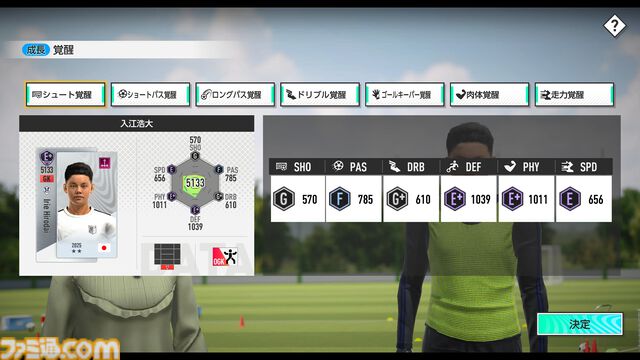 『サカつく2025』先行レビュー。“サカつくモード”は基本プレイ無料ながら、家庭用ハード時代の『サカつく』まんまのチーム運営&試合が楽しめて感動