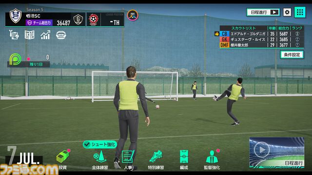 『サカつく2025』先行レビュー。“サカつくモード”は基本プレイ無料ながら、家庭用ハード時代の『サカつく』まんまのチーム運営&試合が楽しめて感動