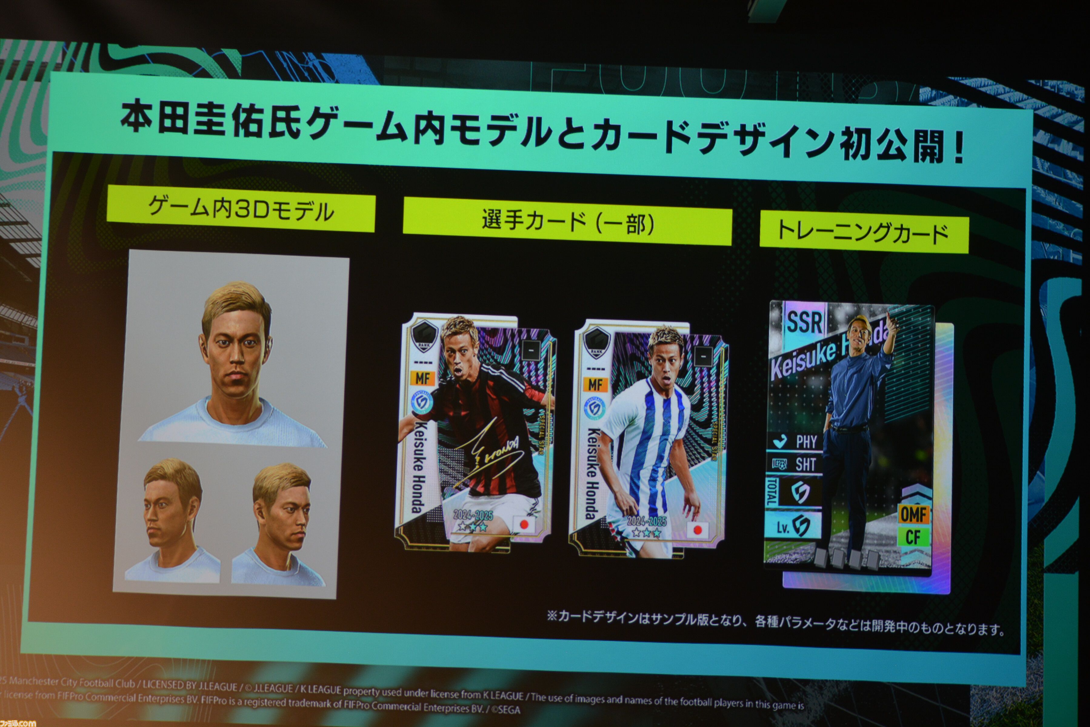 『サカつく2025』先行レビュー。“サカつくモード”は基本プレイ無料ながら、家庭用ハード時代の『サカつく』まんまのチーム運営&試合が楽しめて感動