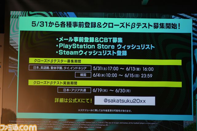 『サカつく2025』先行レビュー。“サカつくモード”は基本プレイ無料ながら、家庭用ハード時代の『サカつく』まんまのチーム運営&試合が楽しめて感動