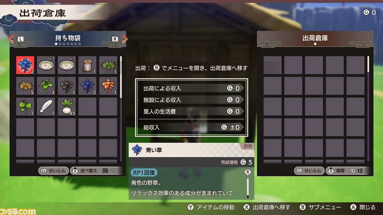 『龍の国 ルーンファクトリー』これは紛れもなく『ルンファク』！ 上質なドラマに愛おしいキャラなど、“和”の世界に飛び込みたくなる7つの理由