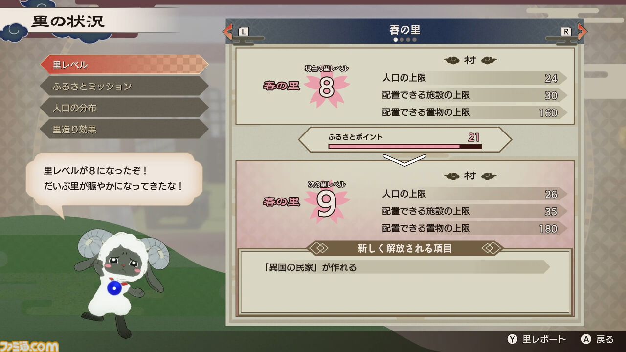 『龍の国 ルーンファクトリー』これは紛れもなく『ルンファク』！ 上質なドラマに愛おしいキャラなど、“和”の世界に飛び込みたくなる7つの理由