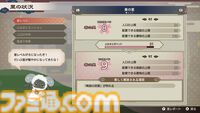 『龍の国 ルーンファクトリー』これは紛れもなく『ルンファク』！ 上質なドラマに愛おしいキャラなど、“和”の世界に飛び込みたくなる7つの理由
