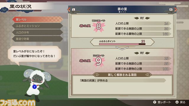 『龍の国 ルーンファクトリー』これは紛れもなく『ルンファク』！ 上質なドラマに愛おしいキャラなど、“和”の世界に飛び込みたくなる7つの理由