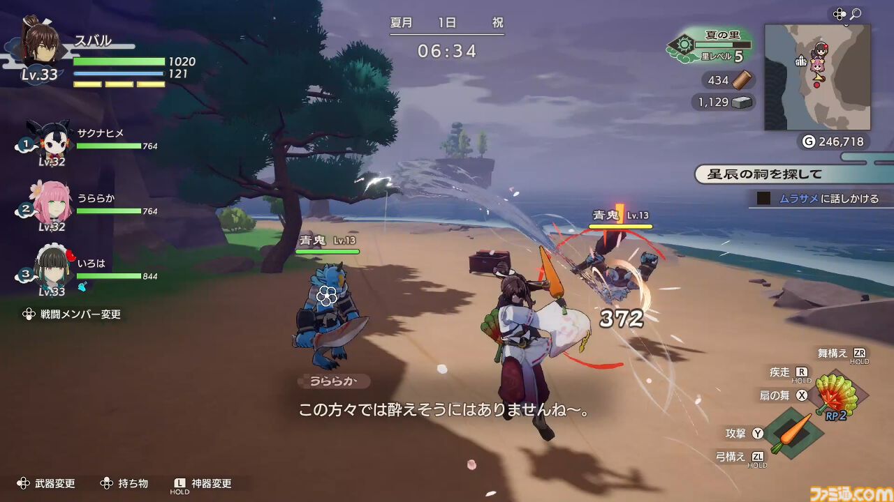 『龍の国 ルーンファクトリー』これは紛れもなく『ルンファク』！ 上質なドラマに愛おしいキャラなど、“和”の世界に飛び込みたくなる7つの理由