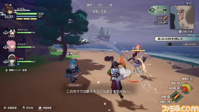 『龍の国 ルーンファクトリー』これは紛れもなく『ルンファク』！ 上質なドラマに愛おしいキャラなど、“和”の世界に飛び込みたくなる7つの理由