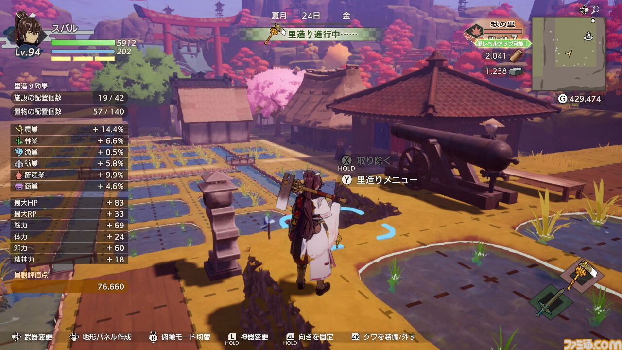 『龍の国 ルーンファクトリー』これは紛れもなく『ルンファク』！ 上質なドラマに愛おしいキャラなど、“和”の世界に飛び込みたくなる7つの理由
