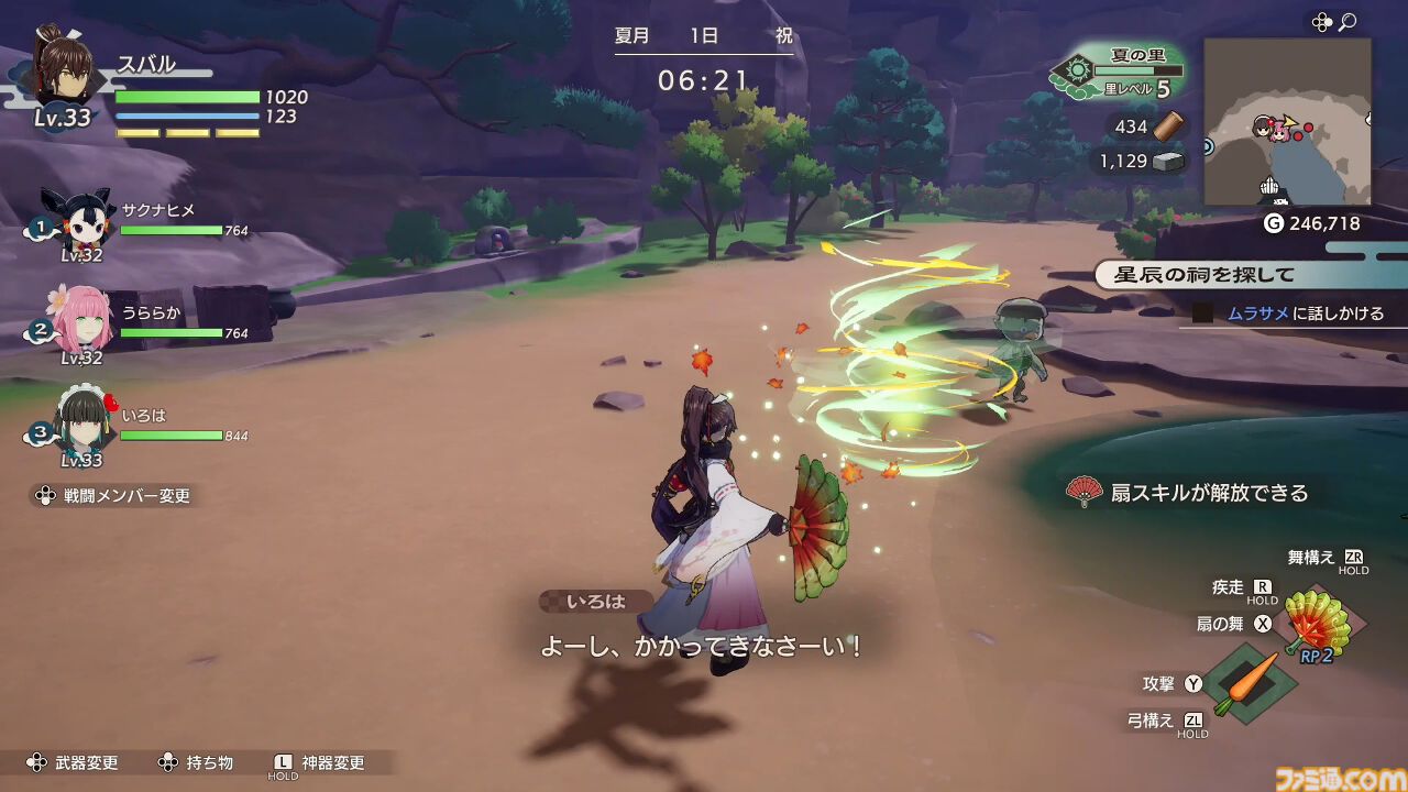 『龍の国 ルーンファクトリー』これは紛れもなく『ルンファク』！ 上質なドラマに愛おしいキャラなど、“和”の世界に飛び込みたくなる7つの理由