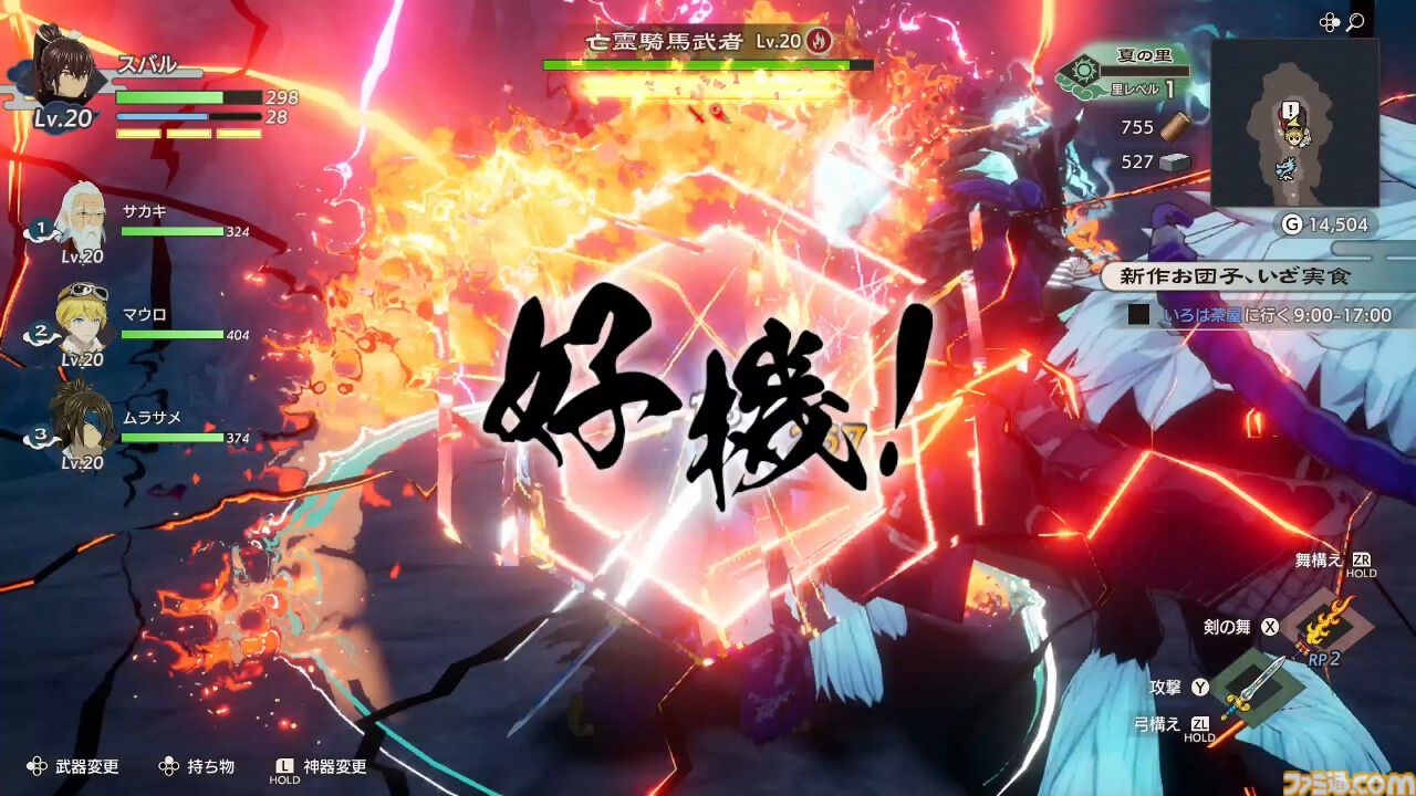 『龍の国 ルーンファクトリー』これは紛れもなく『ルンファク』！ 上質なドラマに愛おしいキャラなど、“和”の世界に飛び込みたくなる7つの理由