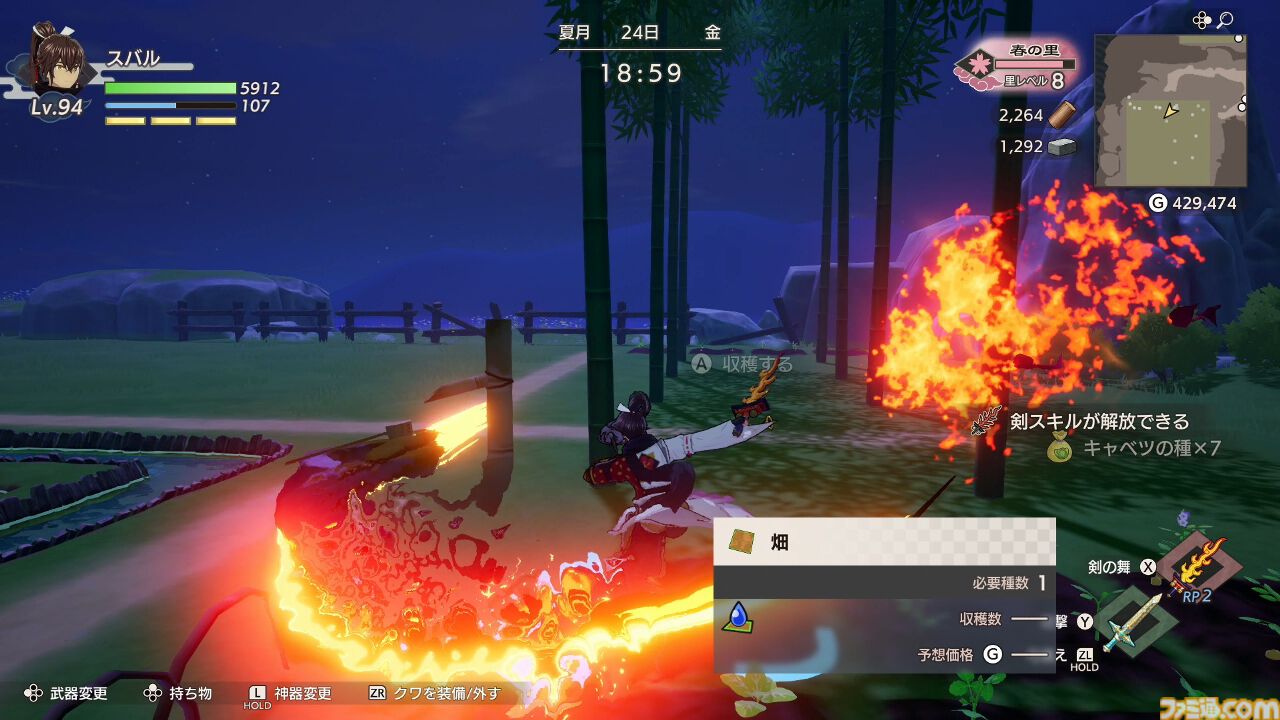 『龍の国 ルーンファクトリー』これは紛れもなく『ルンファク』！ 上質なドラマに愛おしいキャラなど、“和”の世界に飛び込みたくなる7つの理由