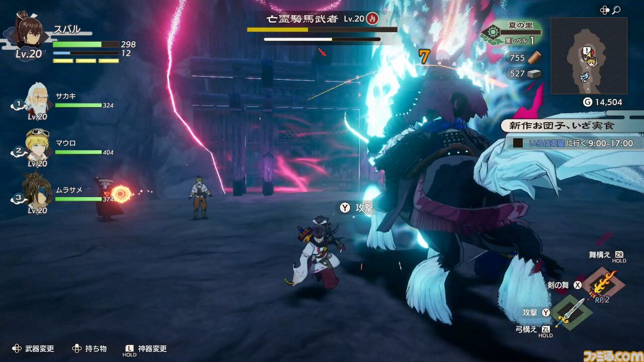 『龍の国 ルーンファクトリー』これは紛れもなく『ルンファク』！ 上質なドラマに愛おしいキャラなど、“和”の世界に飛び込みたくなる7つの理由