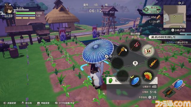 『龍の国 ルーンファクトリー』これは紛れもなく『ルンファク』！ 上質なドラマに愛おしいキャラなど、“和”の世界に飛び込みたくなる7つの理由
