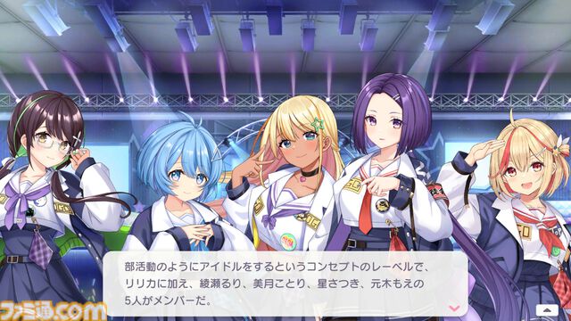 『ステラ アイドル プロジェクト』先行レビュー。アイドルだけど揺れるし、めくれる。物理的に胸躍る放置型アイドル育成RPG