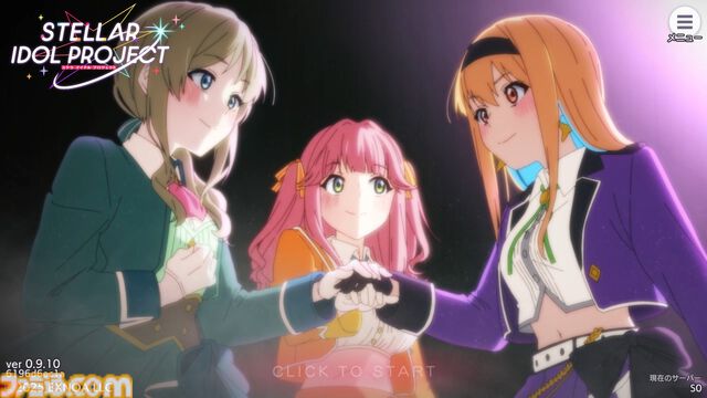 『ステラ アイドル プロジェクト』先行レビュー。アイドルだけど揺れるし、めくれる。物理的に胸躍る放置型アイドル育成RPG