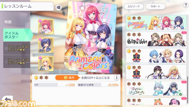 『ステラ アイドル プロジェクト』先行レビュー。アイドルだけど揺れるし、めくれる。物理的に胸躍る放置型アイドル育成RPG