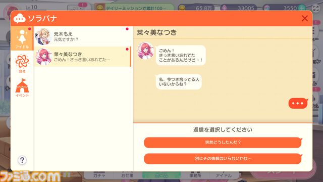 『ステラ アイドル プロジェクト』先行レビュー。アイドルだけど揺れるし、めくれる。物理的に胸躍る放置型アイドル育成RPG