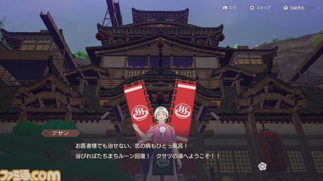 『龍の国 ルーンファクトリー』前川Dインタビュー。テーマは“和”。サブキャラの濃い設定、複数の相手と結婚可能、同性婚でも子どもは生まれる……気になる点を全部訊く