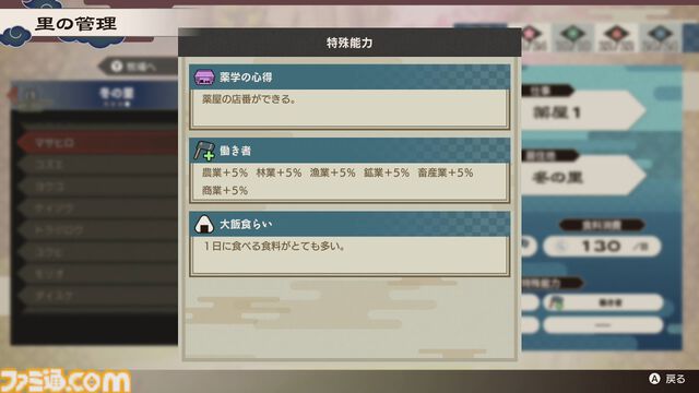 『龍の国 ルーンファクトリー』前川Dインタビュー。テーマは“和”。サブキャラの濃い設定、複数の相手と結婚可能、同性婚でも子どもは生まれる……気になる点を全部訊く