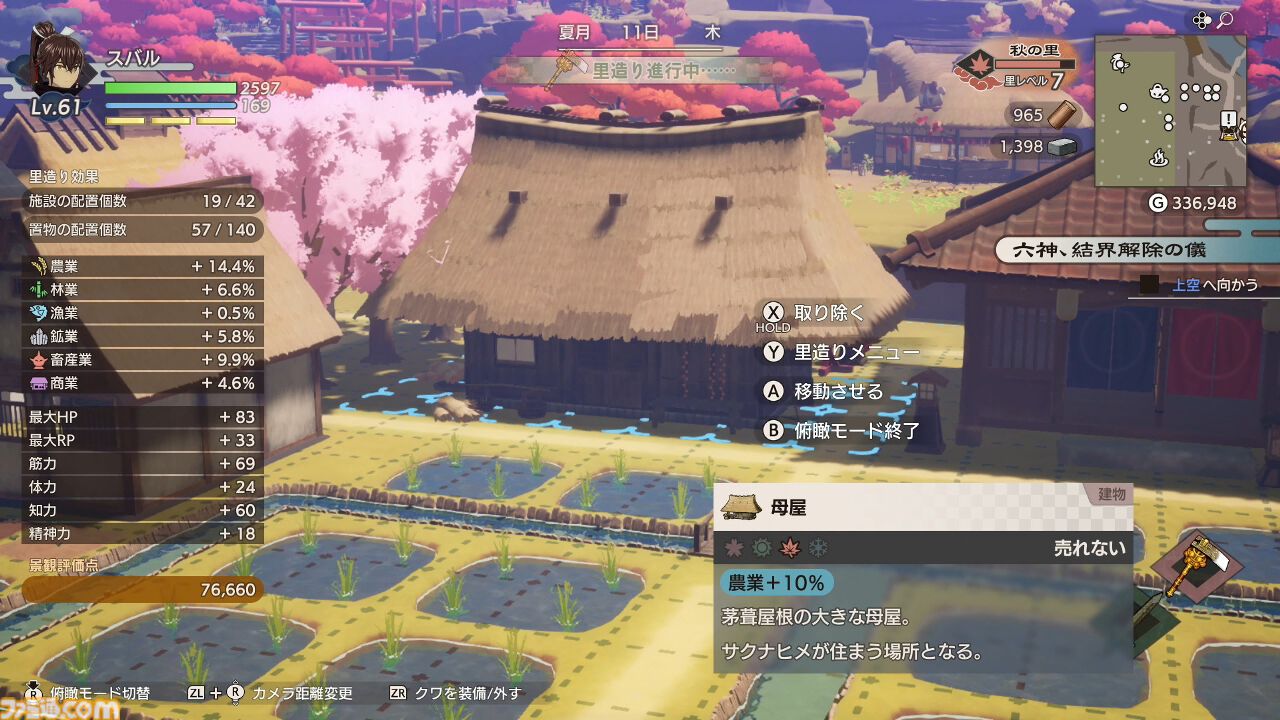 『龍の国 ルーンファクトリー』前川Dインタビュー。テーマは“和”。サブキャラの濃い設定、複数の相手と結婚可能、同性婚でも子どもは生まれる……気になる点を全部訊く