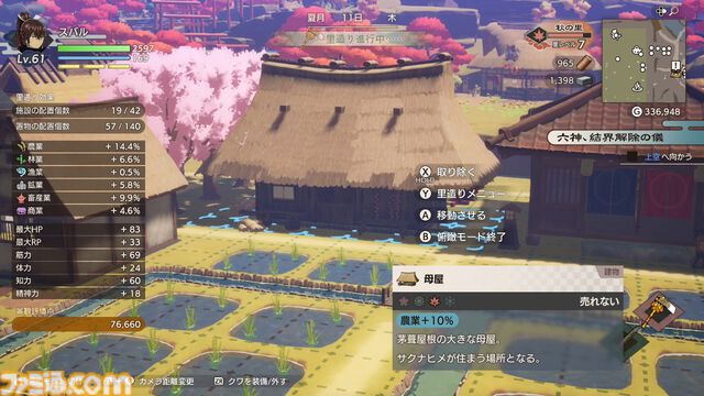 『龍の国 ルーンファクトリー』前川Dインタビュー。テーマは“和”。サブキャラの濃い設定、複数の相手と結婚可能、同性婚でも子どもは生まれる……気になる点を全部訊く